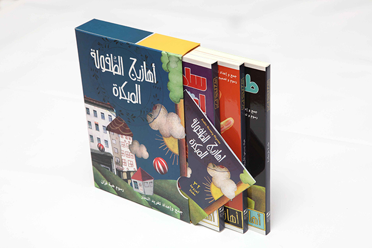 arabic-nursery-rhymes-set