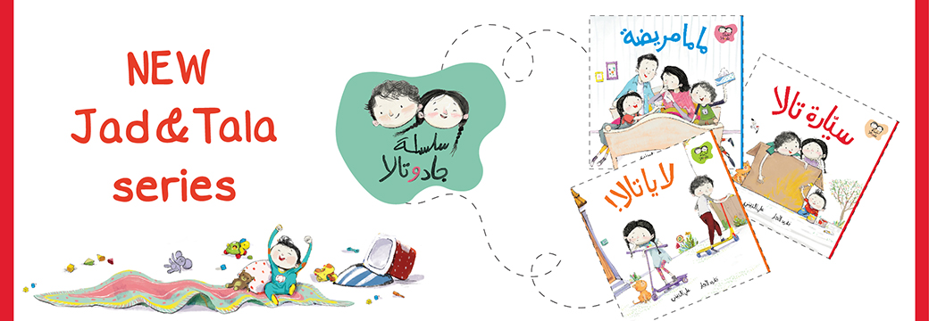 Arabic children books arabic children books
