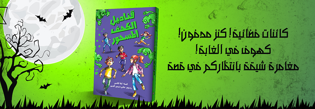 كتب عربية للاطفال كتب عربية للاطفال