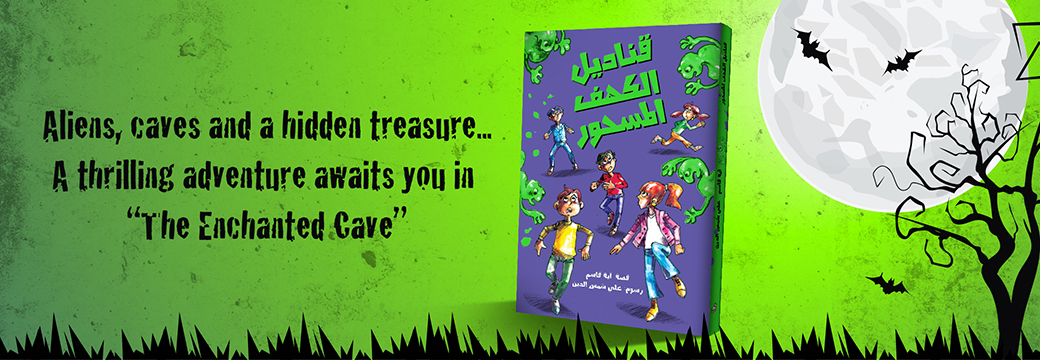 arabic children books arabic children books
