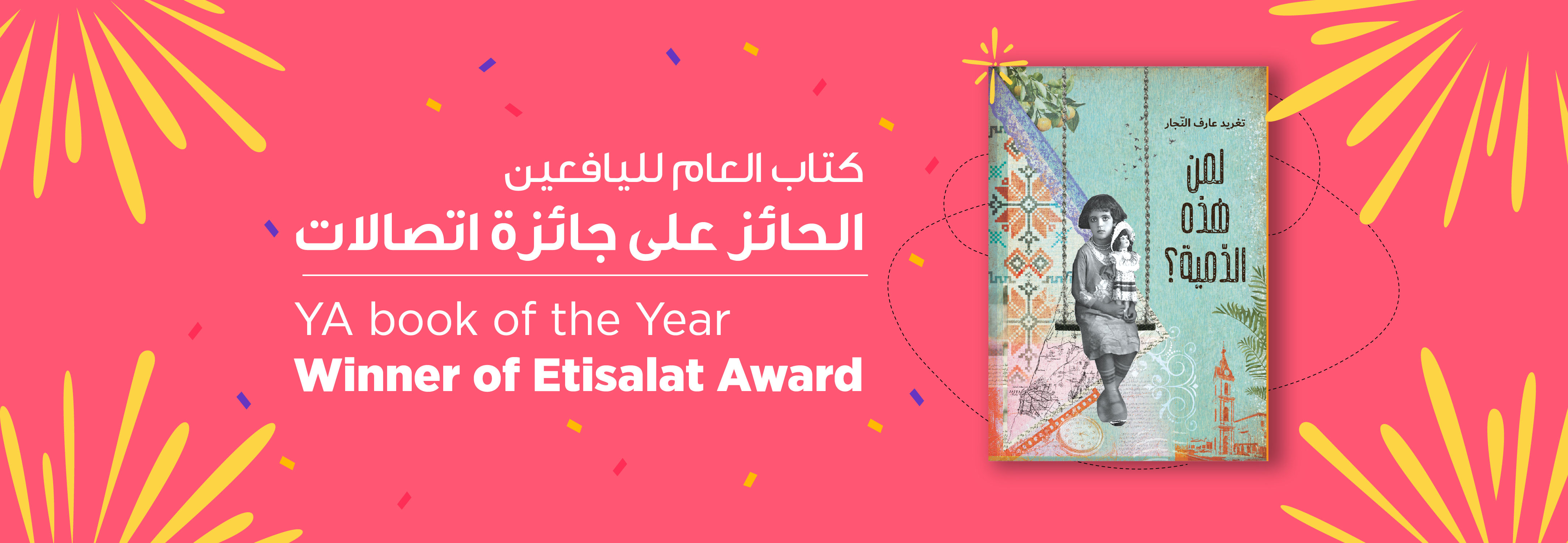 Arabic young adult books Arabic young adult books