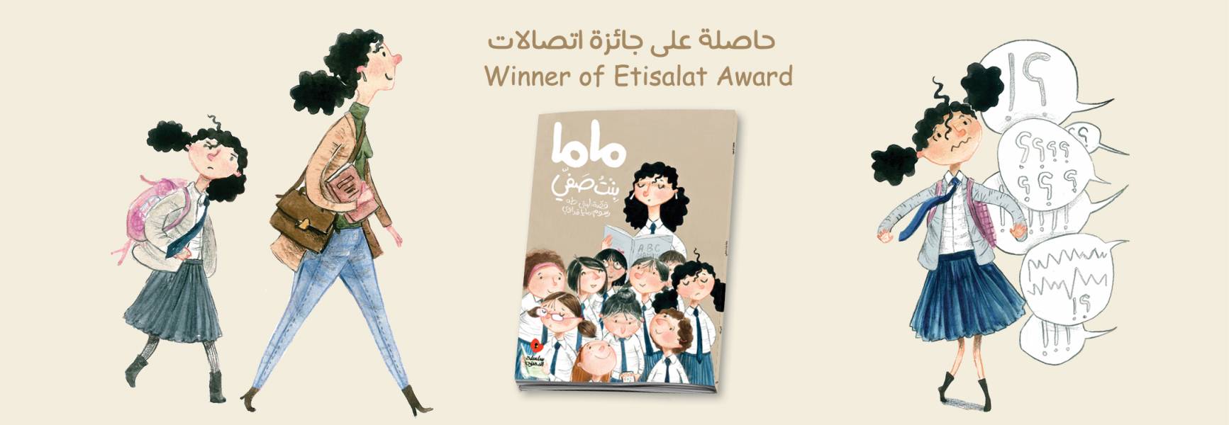 best Arabic children books