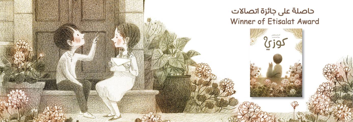 best Arabic children books